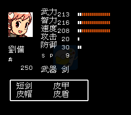 吞食天地2恋姬无双（中文版）