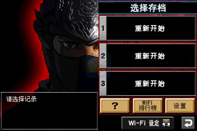 忍者龙剑传龙剑（汉化版）