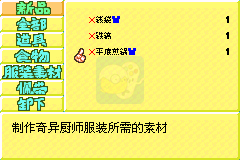 世界传说换装迷宫2（完全汉化版）