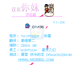 西游记（汉化版）