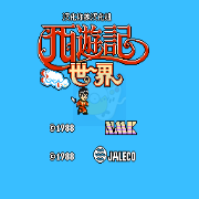 西游记(汉化版) 西游记(汉化版)