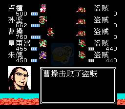 吞食天地2大儒传（中文版）