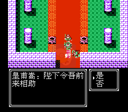 吞食天地2大儒传（中文版）