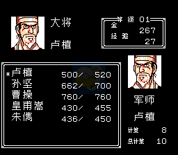 吞食天地2大儒传（中文版）