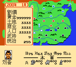 三国志1中原的霸者超级版（中文版）