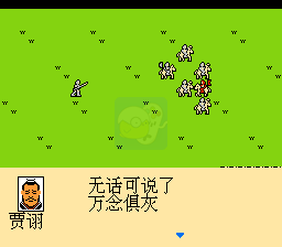 三国志1中原的霸者超级版（中文版）