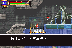 恶魔城晓月圆舞曲Hackv1.3（中文版）