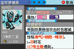 口袋妖怪雪之白6.0EX+无尽洁白（中文版）