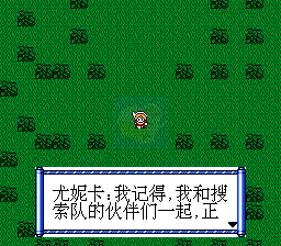 伊苏的起源尤妮卡（中文版）