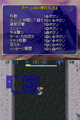 不可思议的迷宫风来的西林DS2沙漠之魔城（日版）