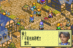 皇家骑士团外传（阿一简体汉化版）