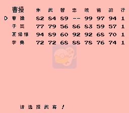 三国演义3英雄起源（中文版）