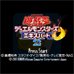 游戏王6!-怪兽决斗EX2(九柳繁体汉化版Beta) 游戏王6!-怪兽决斗EX2(九柳繁体汉化版Beta)