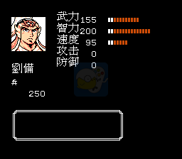 吞食天地2天下三分之蜀篇（中文版）