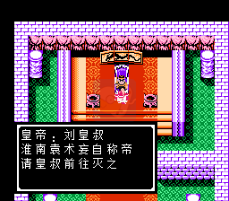 吞食天地2刘蜀传（中文版）