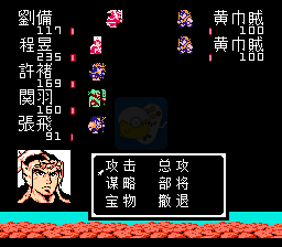 吞食天地2刘蜀传（中文版）