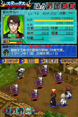 死神三度幻影（日版）