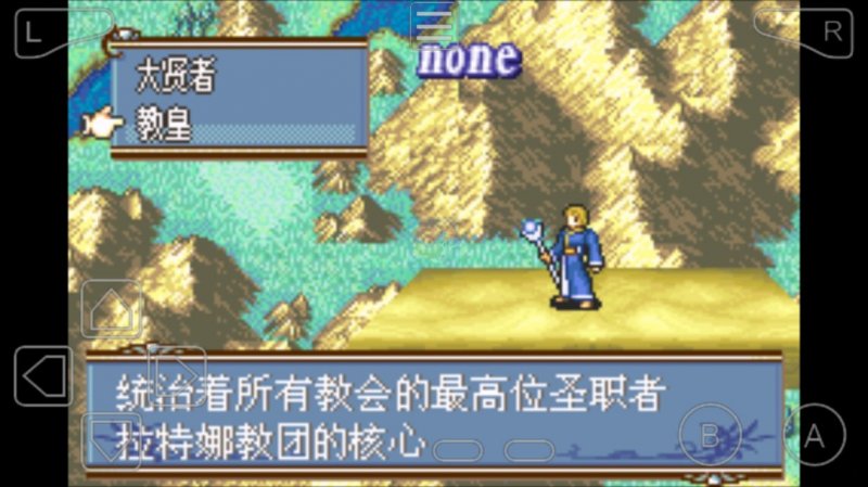 火焰纹章神光圣魔（中文版）