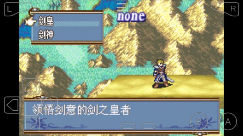 火焰纹章神光圣魔（中文版）