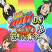 家庭教师HitmanReborn!意大利式对战双六(日版) 家庭教师HitmanReborn!意大利式对战双六(日版)