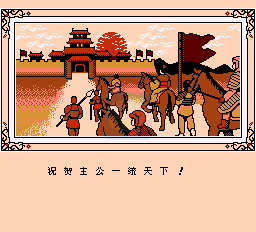 五代十国群雄争霸（中文版）