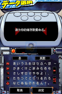 龙珠改究极武斗传（汉化版）
