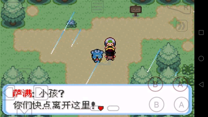 口袋妖怪命运红宝石3（汉化版）