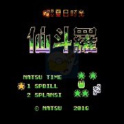 仙斗罗hack(中文版) 仙斗罗hack(中文版)