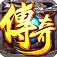 梦幻传奇