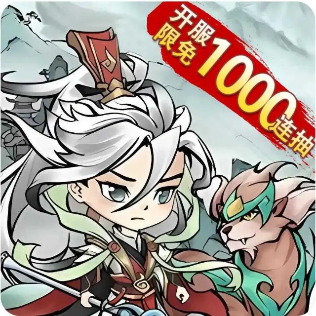 逍遥仙