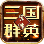 大军师