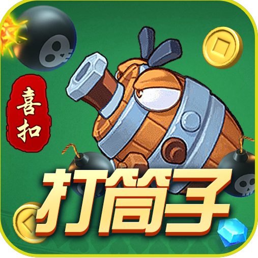 喜扣跑胡子