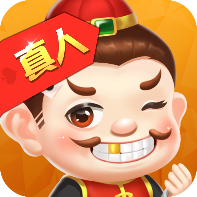 名游斗地主
