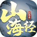 山海经幻想录 山海经幻想录
