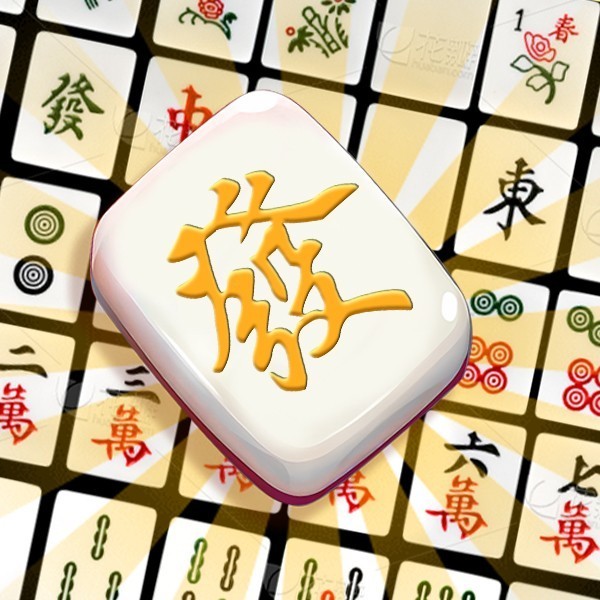 无限挪对对