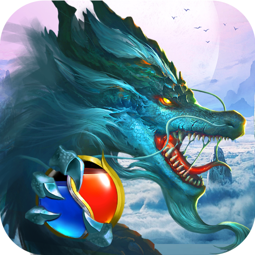 魔龙之戒