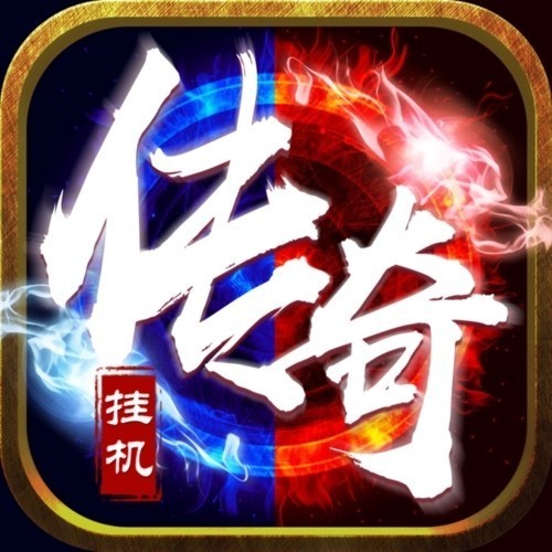 仙侠传奇