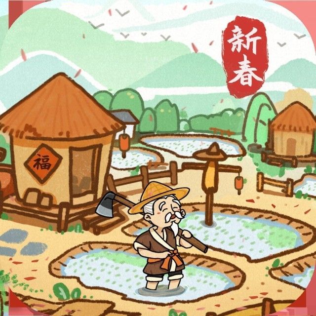 这城有良田