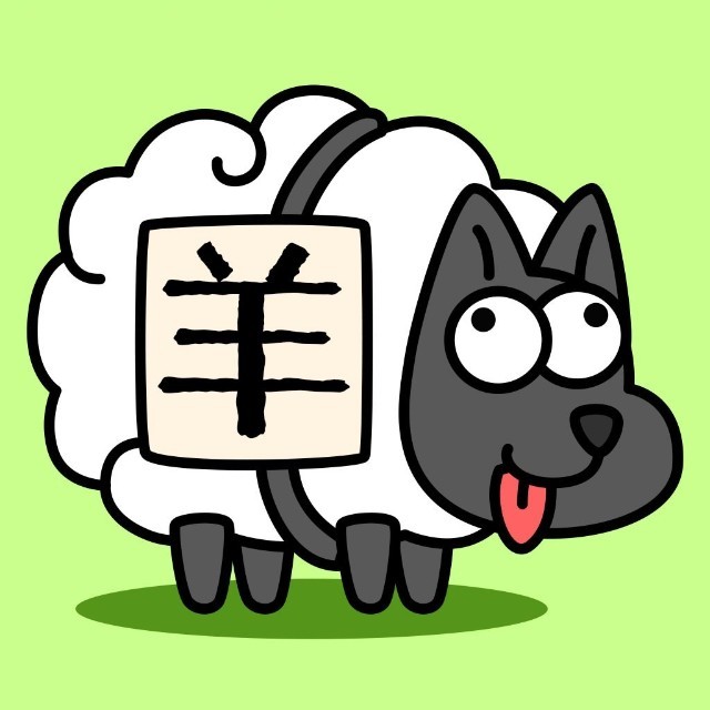 羊了个羊:星球 羊了个羊:星球