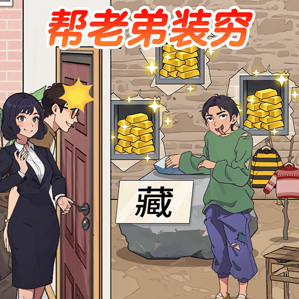 梗王侦探社
