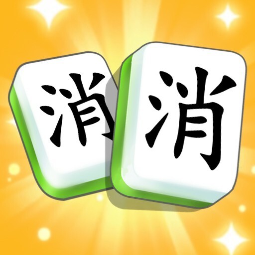碰碰消除大师 碰碰消除大师