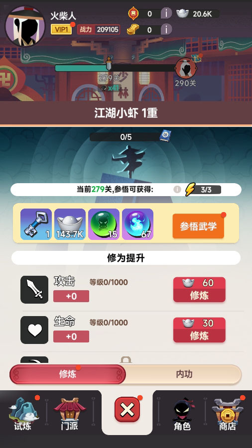 大侠不哭