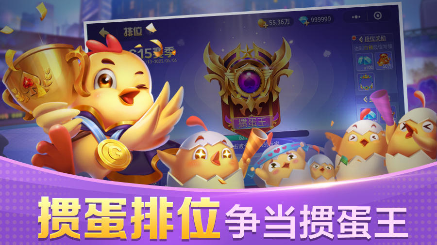 我是掼蛋王