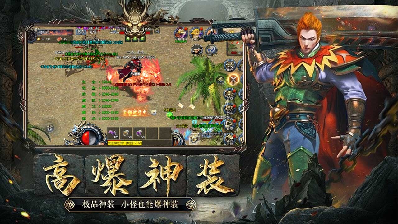 雄霸乱世