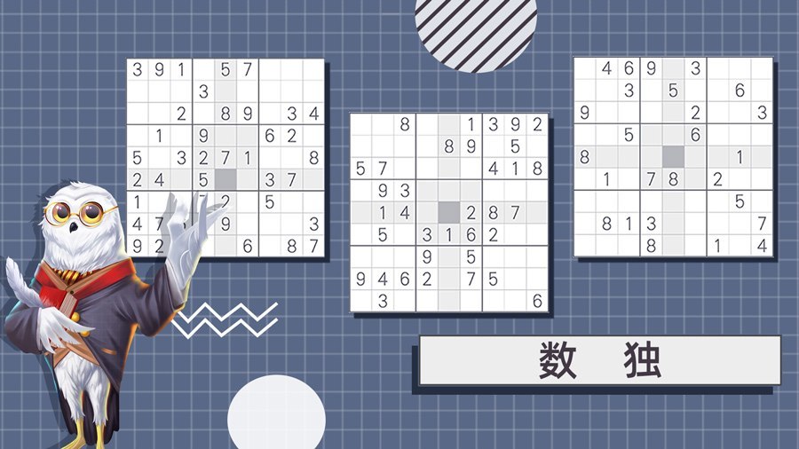 数独