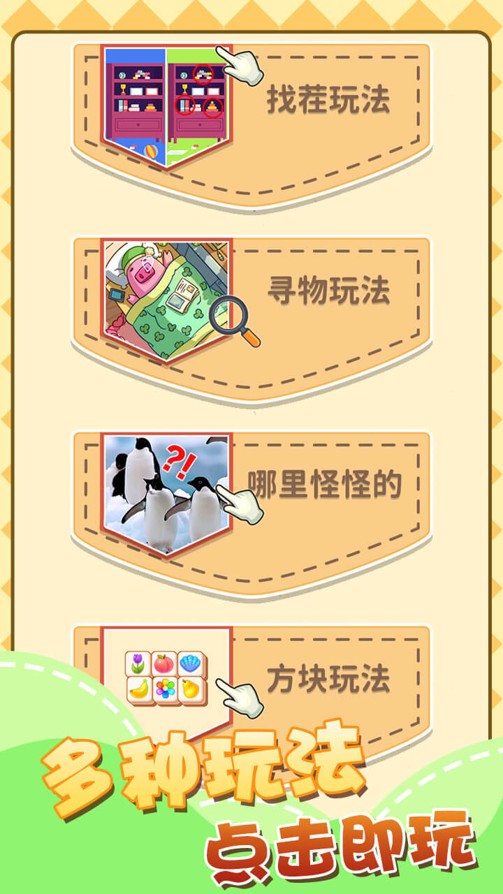 欢乐刺绣