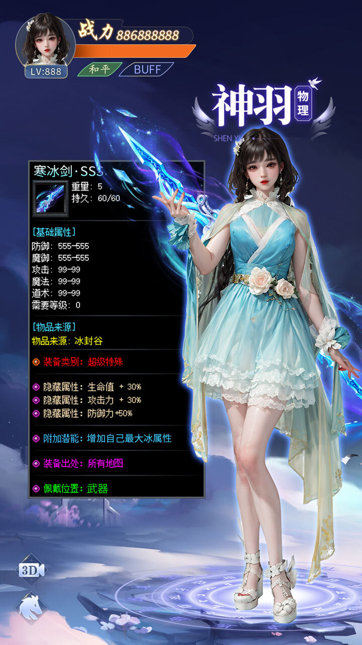 蜀山正传