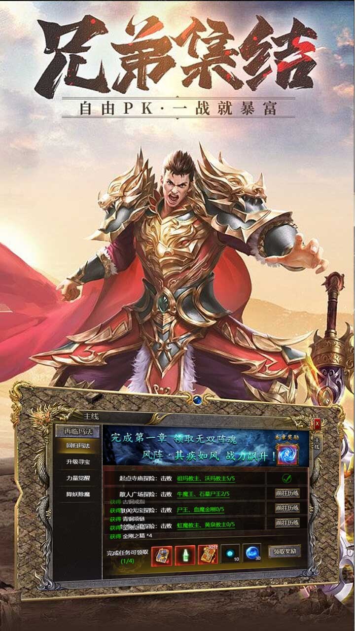 无尽争霸