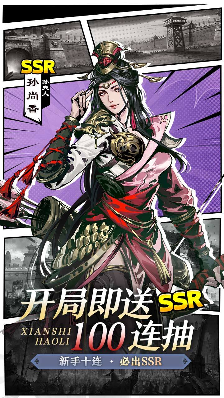 宫三国
