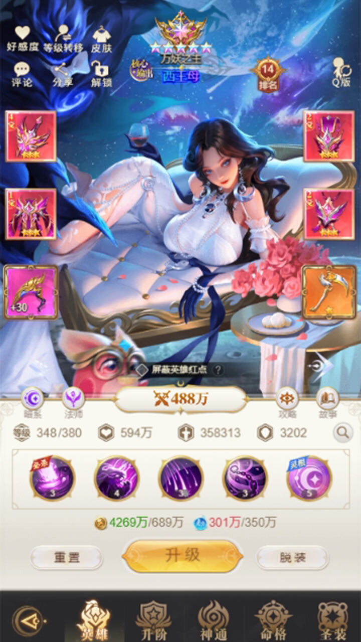 龙之剑圣